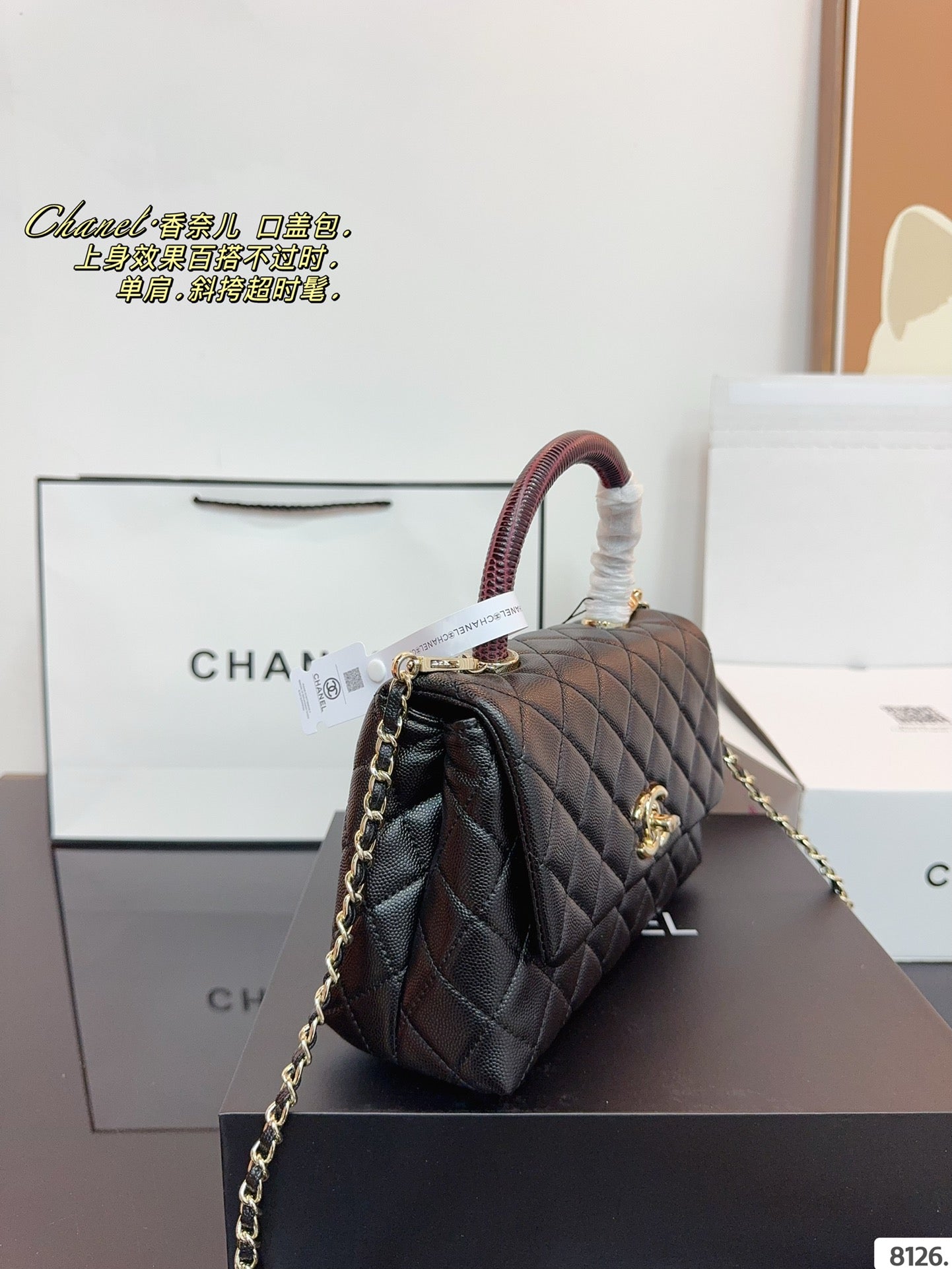 Chanel Coco Handle Small