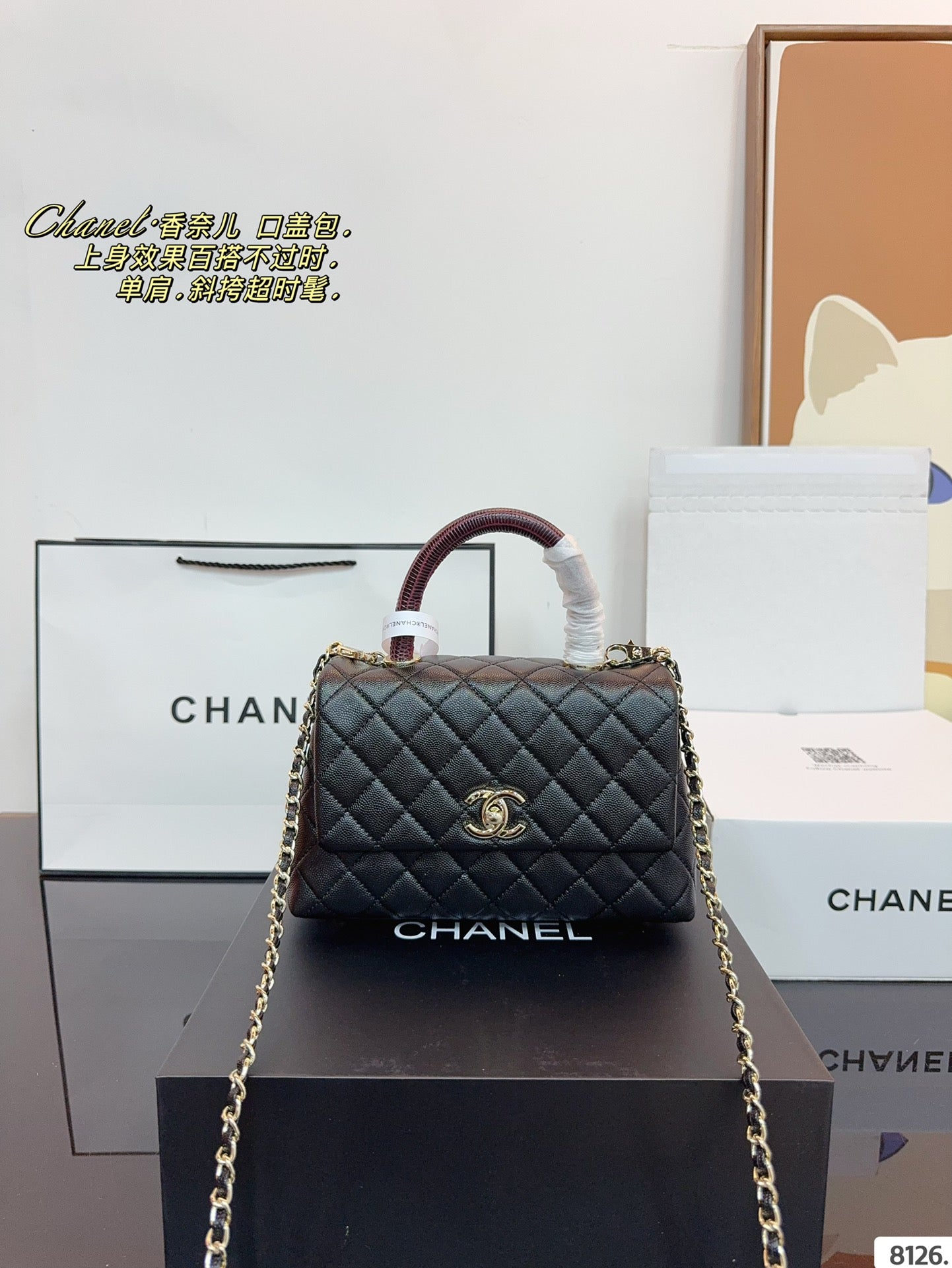 Chanel Coco Handle Small