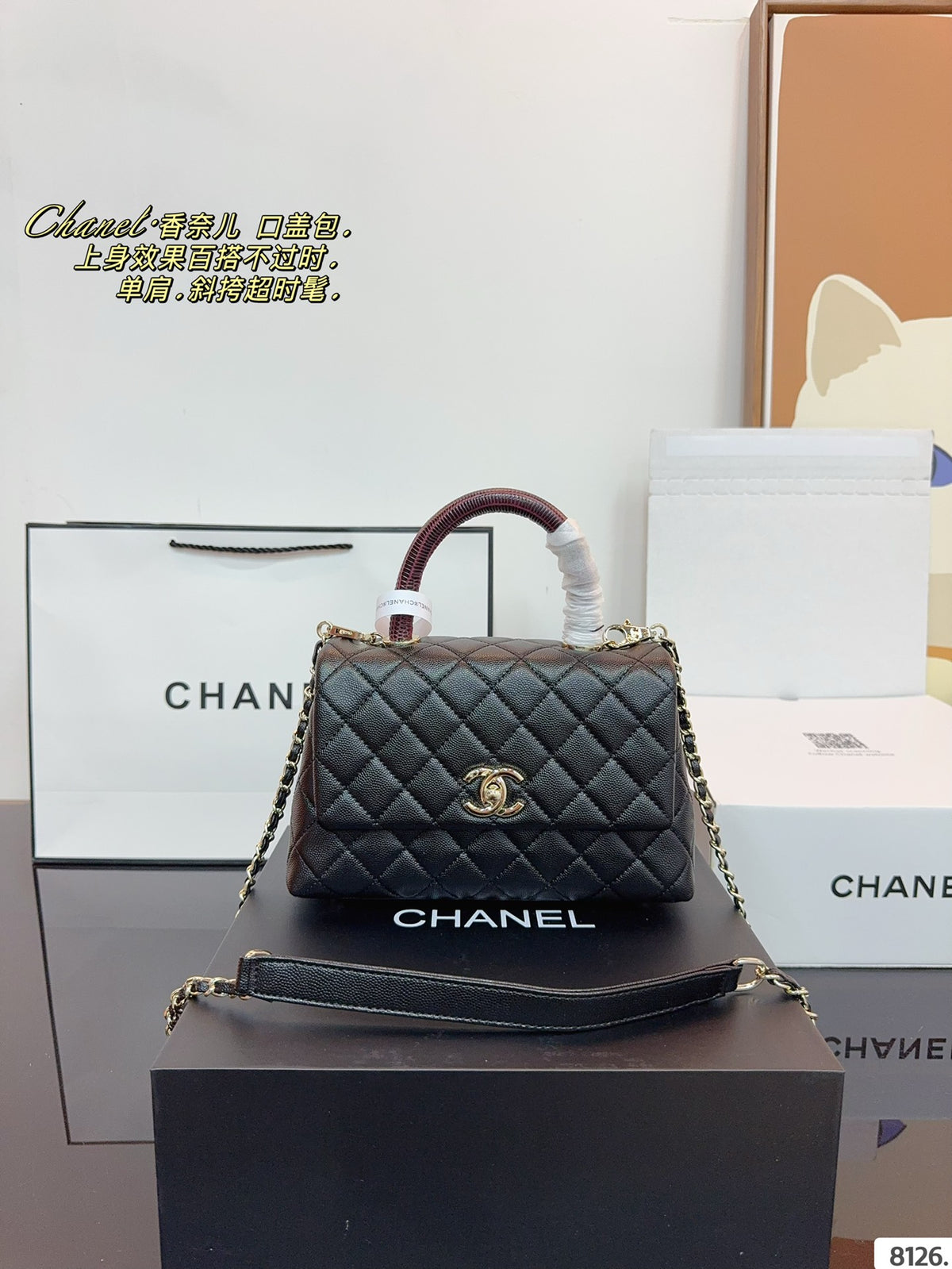 Chanel Coco Handle Small