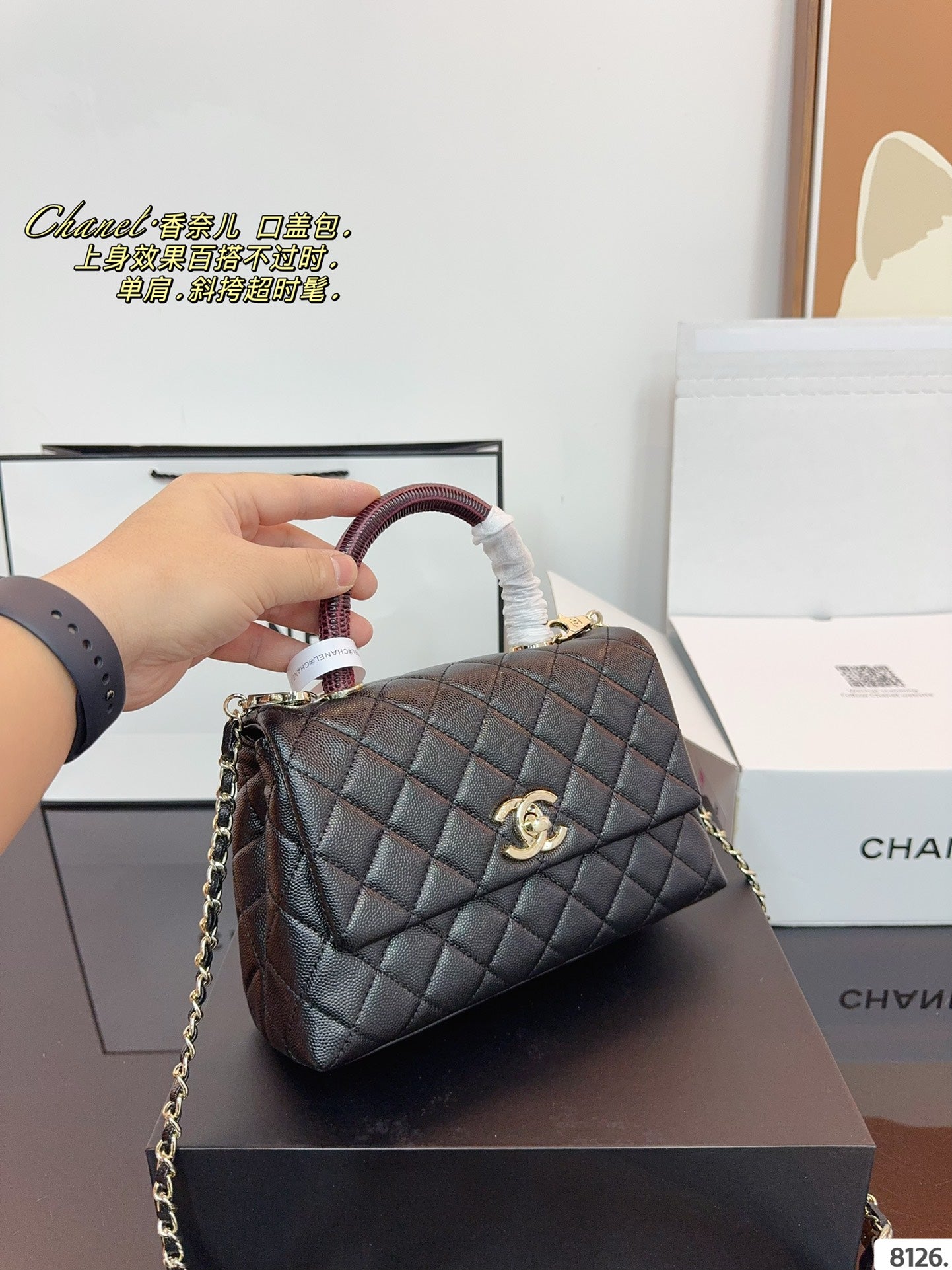 Chanel Coco Handle Small