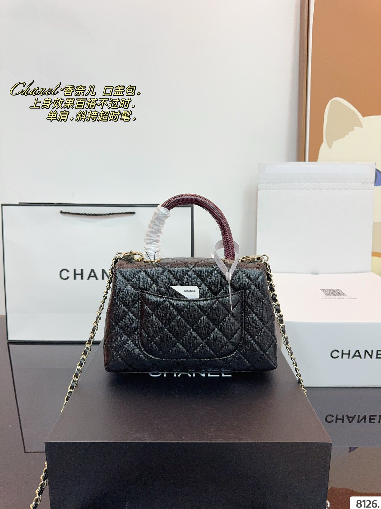 Chanel Coco Handle Small