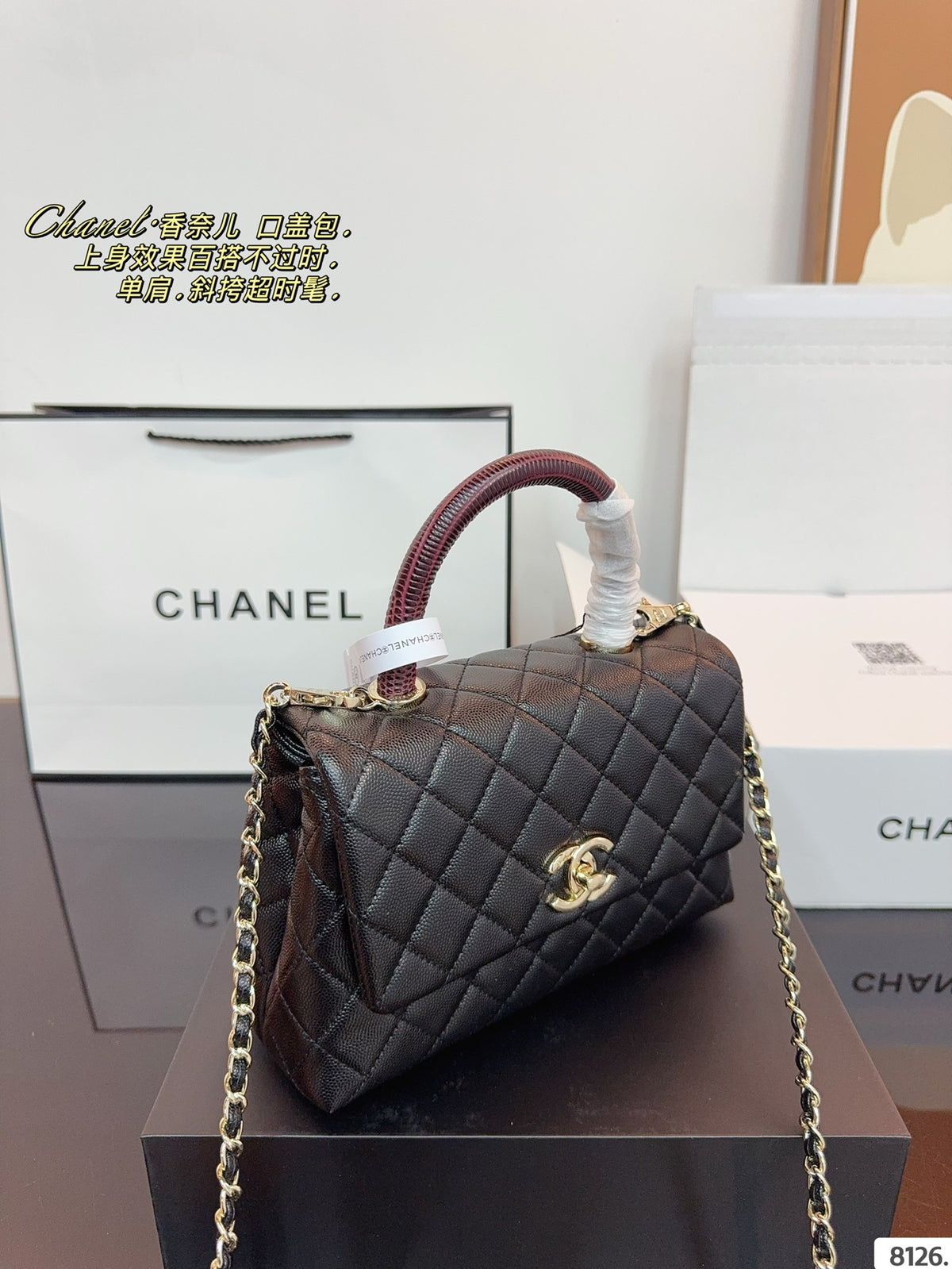 Chanel Coco Handle Small